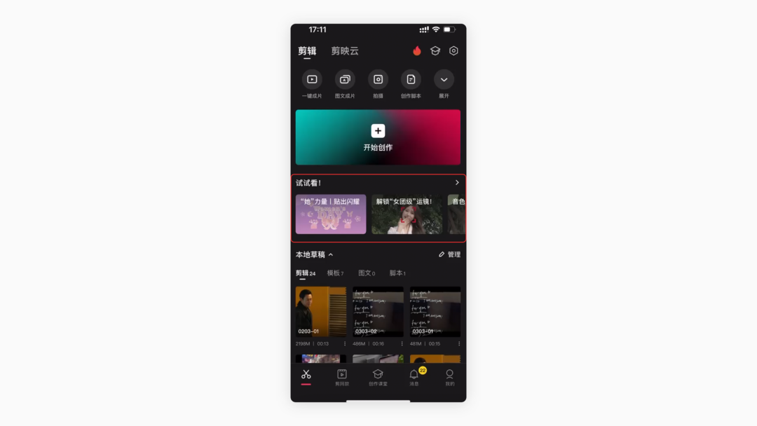学习大厂做设计，站在巨人肩膀上思考