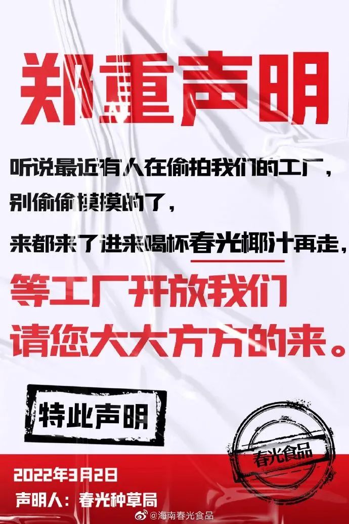 &ldquo;性感女王&rdquo;杨幂爆改椰汁女神，椰树慌了