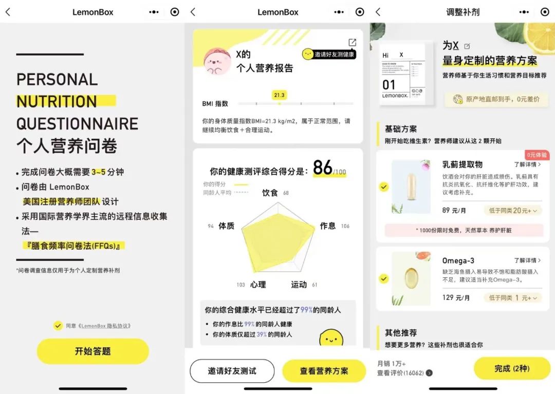 新锐品牌LemonBox的生存法则：在私域经营中找到节奏感