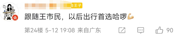 “被王嘉尔骑过”?官方玩梗营销离大谱哈哈哈!