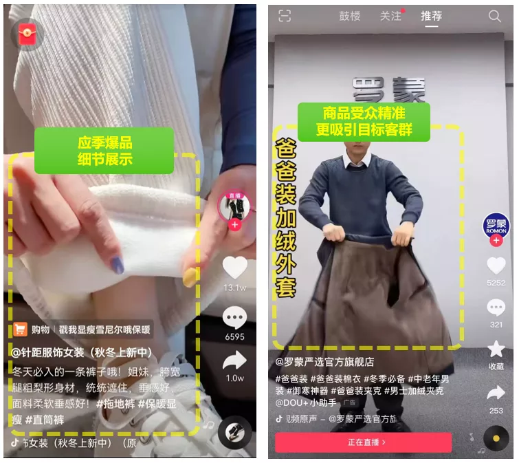 抖音直播间没人气?让你投产翻倍的直播间流量精准打法详解 抖音直播间没人气?让你投产翻倍的直播间流量精准打法详解