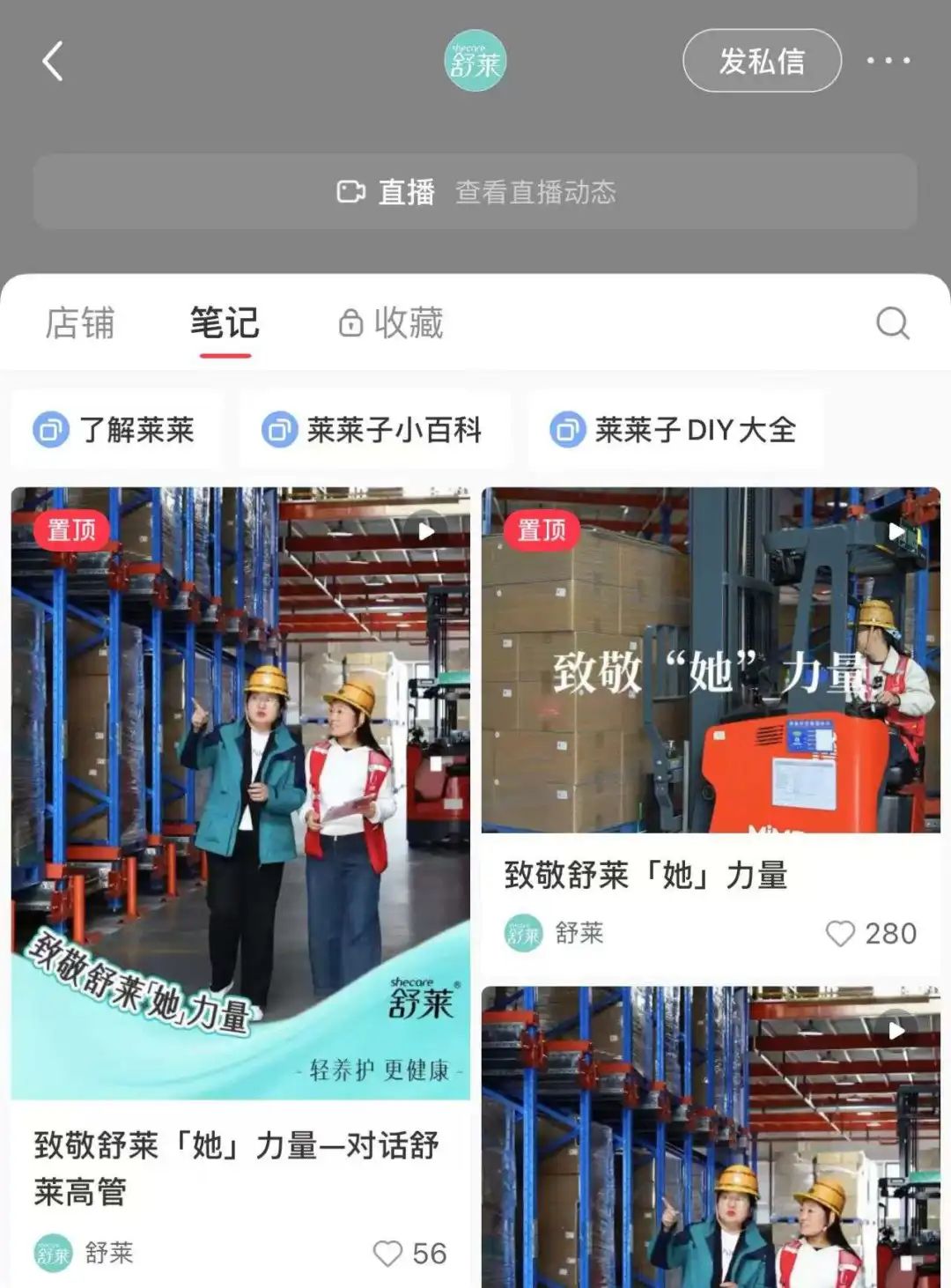 比男友能吸?爱买不买?ABC卫生巾锁定年度最差危机公关