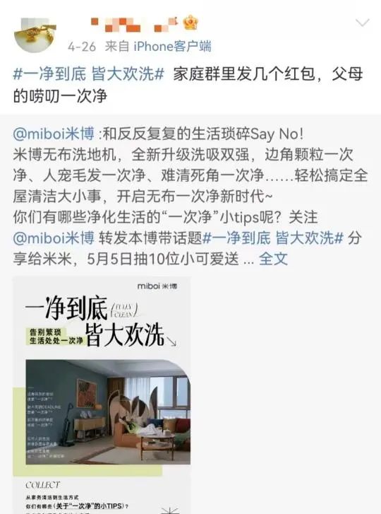 从产品力到向往力,米博如何成为洗地机的理想型