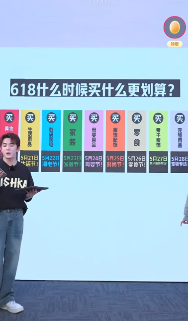 618取消预售,李佳琦为啥“不听话”