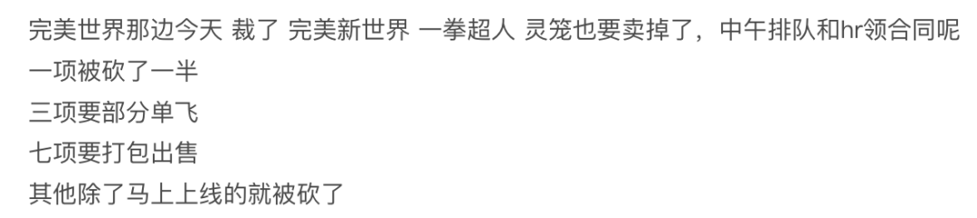 核心项目被曝裁员,净利润再度腰斩,完美世界出牌的机会不多了