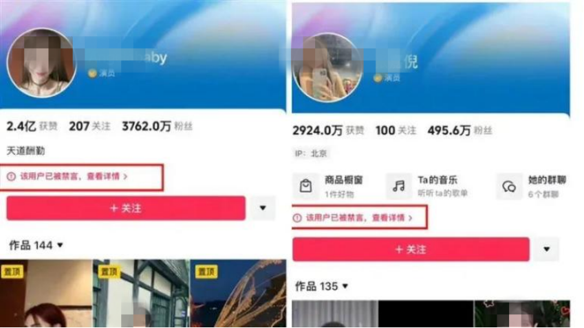 杨颖1亿粉丝账号被禁:德不配位,最后都逃不过这个下场...