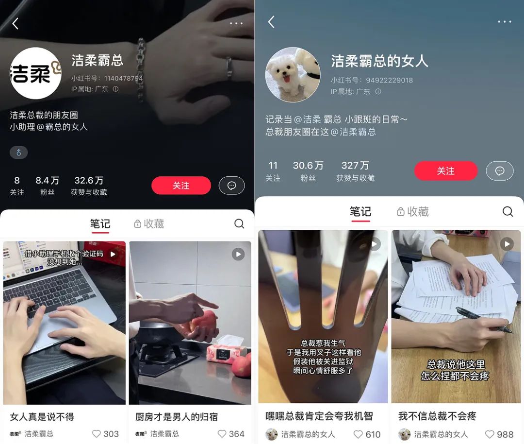 洁柔,霸总营销教科书!