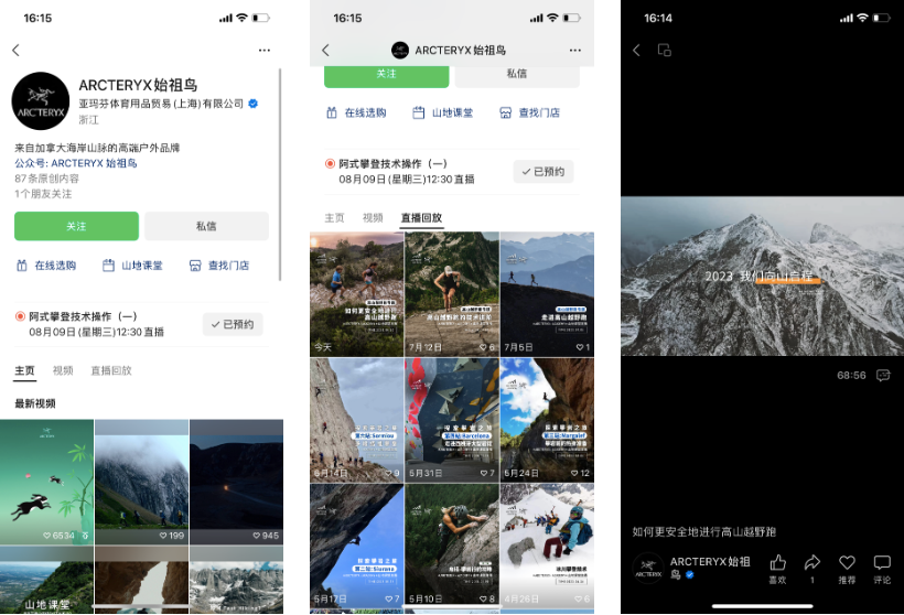 100+直播间拆解中,我们萃取出的5种标杆内容打法丨视频号起号指南 · 上