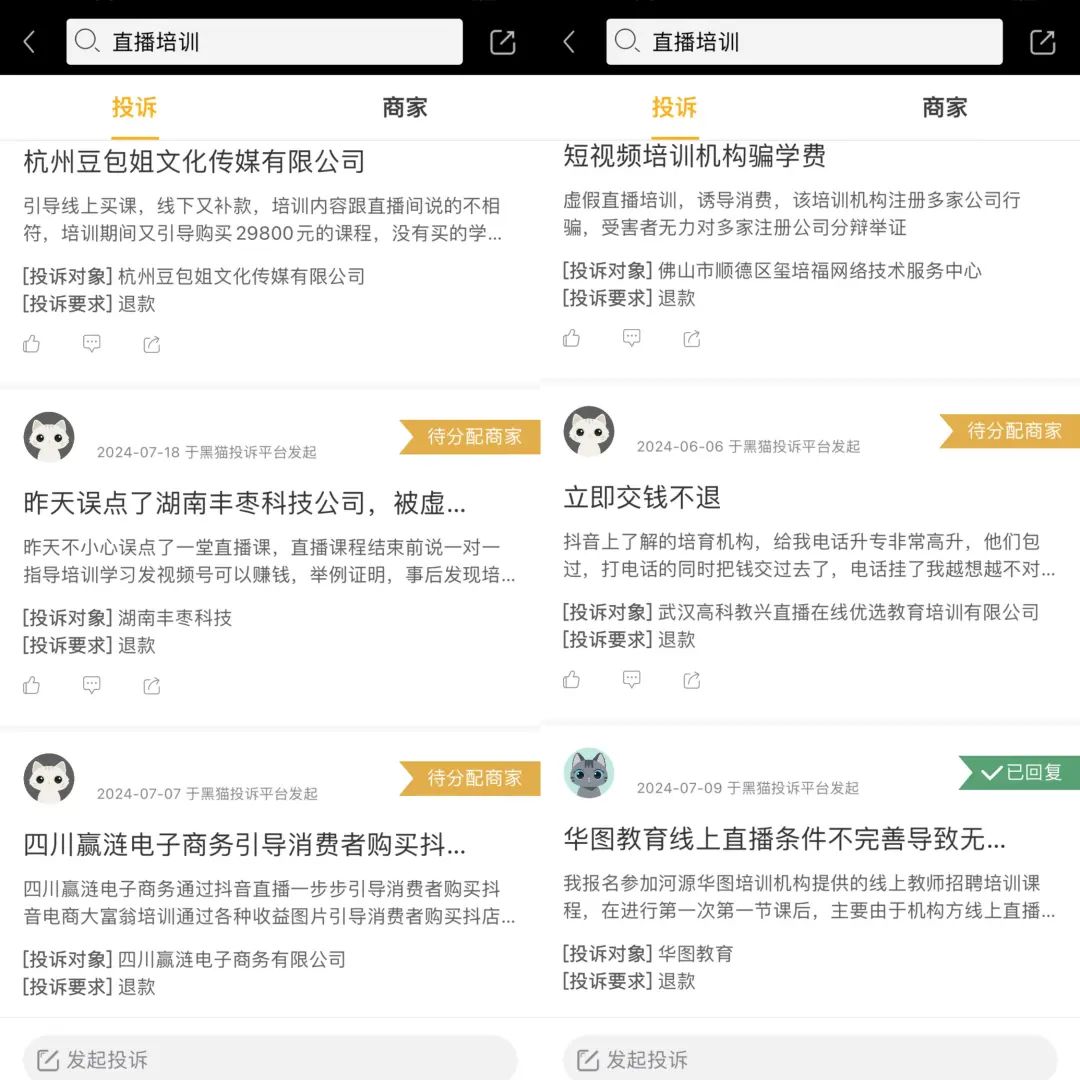 两期课赚60万，&ldquo;疯狂小杨哥&rdquo;又有了新动作
