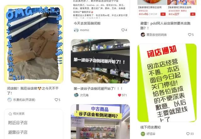 闲鱼、抖音、快手纷纷入局,“谷子”经济千亿市场纷争再起
