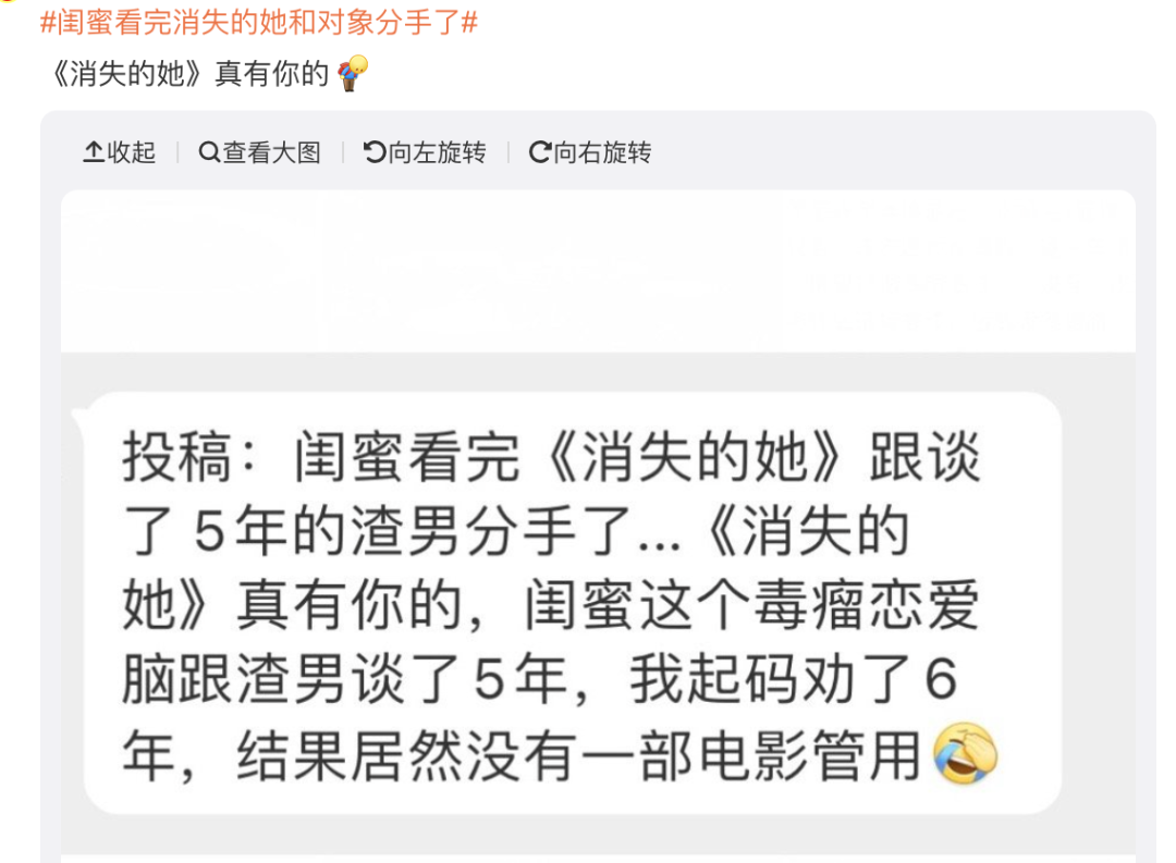 《消失的她》到底是怎么火起来的？