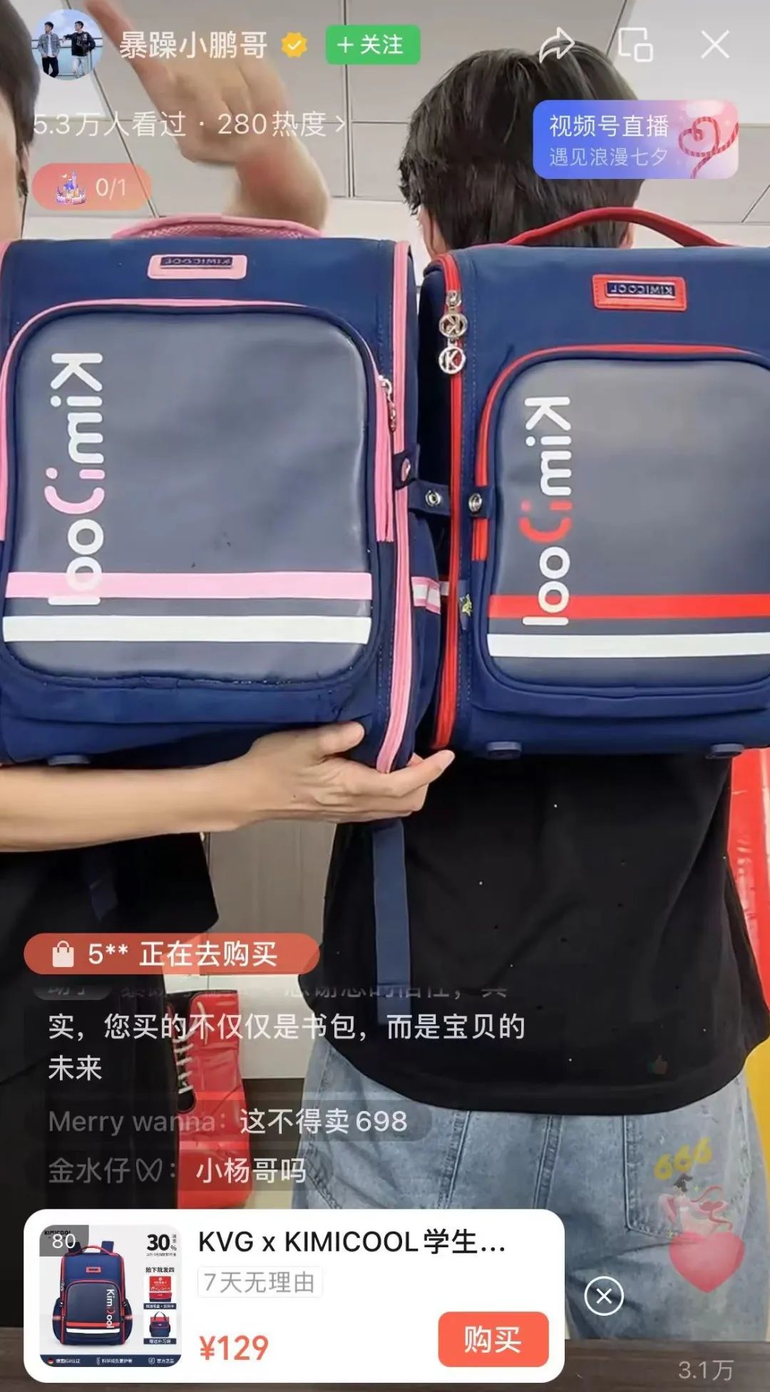 山寨小杨哥，在视频号&ldquo;捞快钱&rdquo;