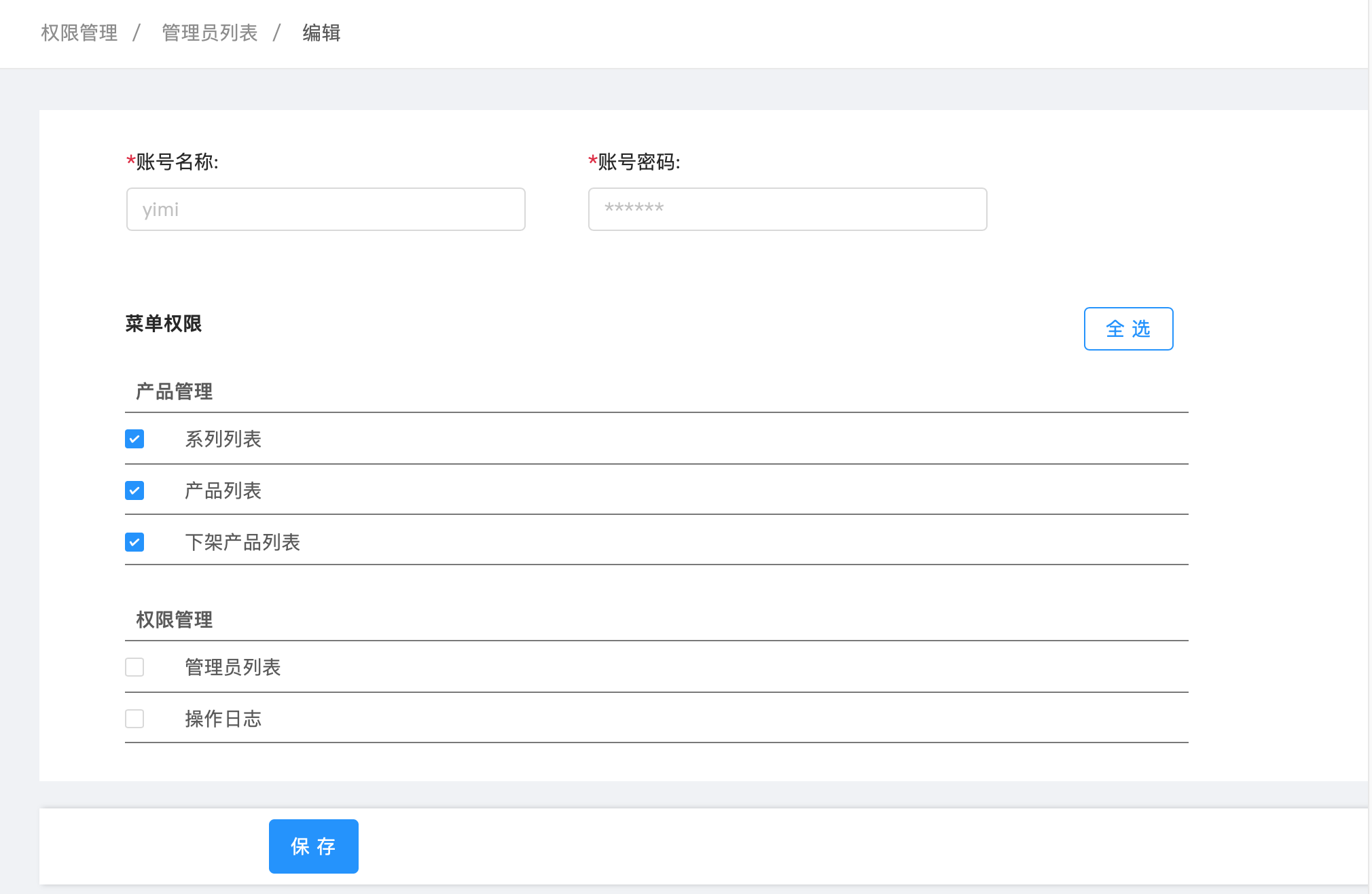 权限系统的设计——由浅至深