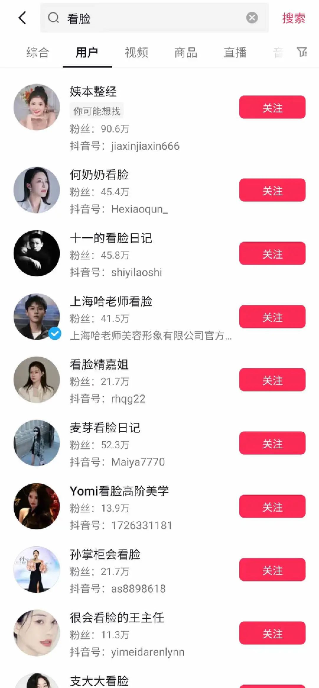 19.9块治好容貌焦虑,互联网看脸有哪些生意经?