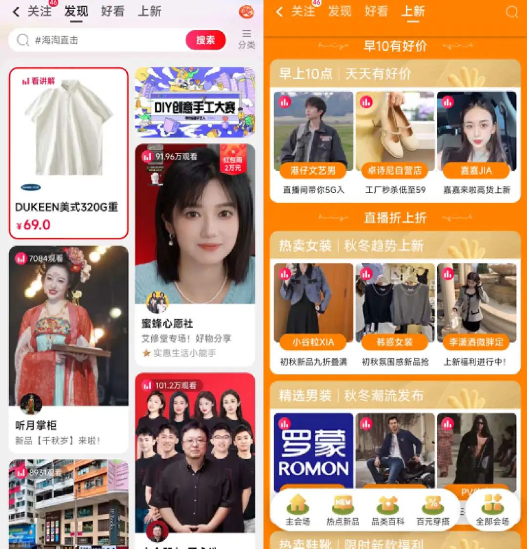 俞敏洪带队入淘,东方甄选加速“出抖”