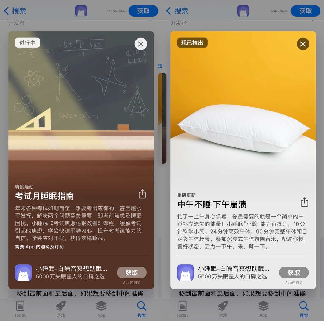 小睡.png 小睡.png