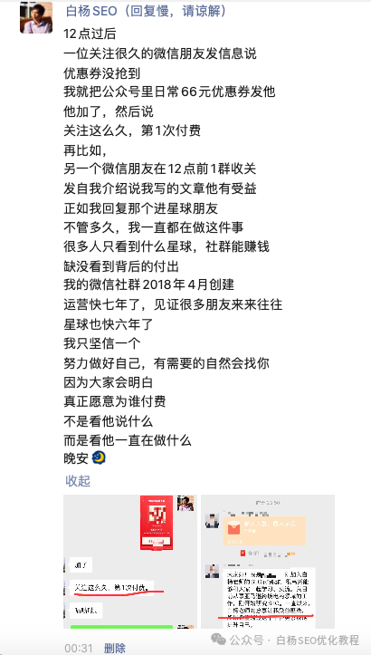 我差点被带坑里了,这3种搞流量你见过吗?