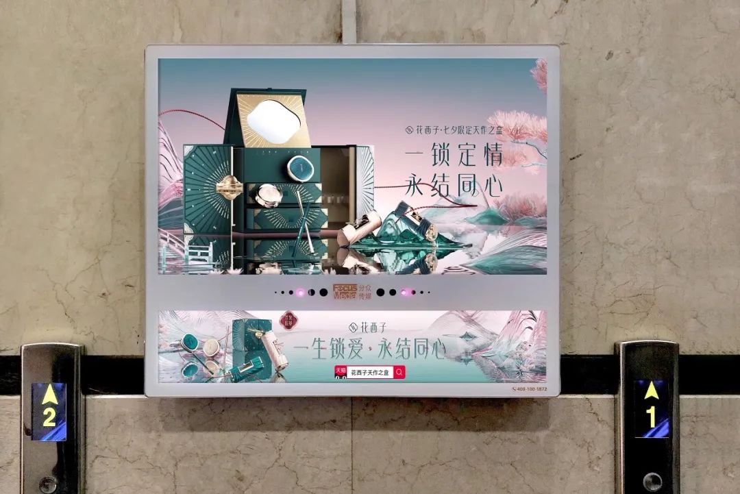 2023，透过梯媒看广告业的&ldquo;8个风向标&rdquo;