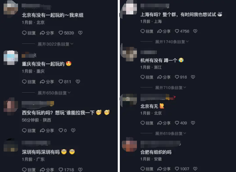 花19块9玩&ldquo;躲猫猫&rdquo;，揭秘网红游戏背后的生意经