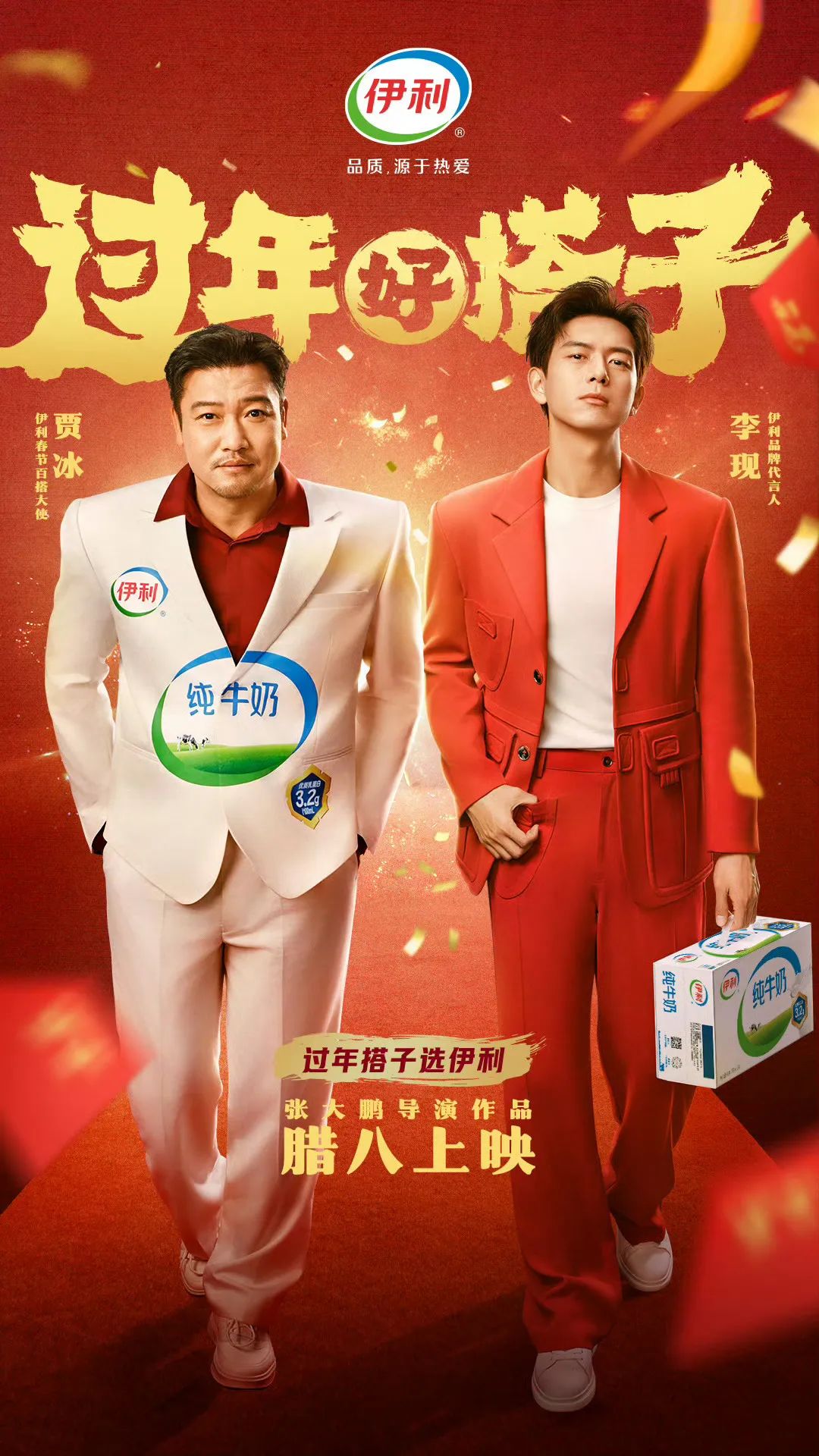 春节乳业大战,伊利蒙牛各自祭出的代表作谁更强悍?