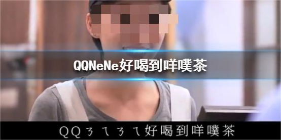 酱香拿铁成绝唱，&ldquo;麻酱拿铁&rdquo;炸裂全网！？