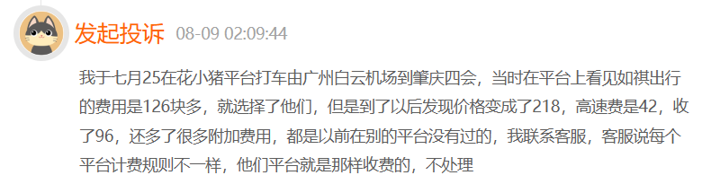 如祺出行拟赴港IPO,网约车的“上市潮”又来了?