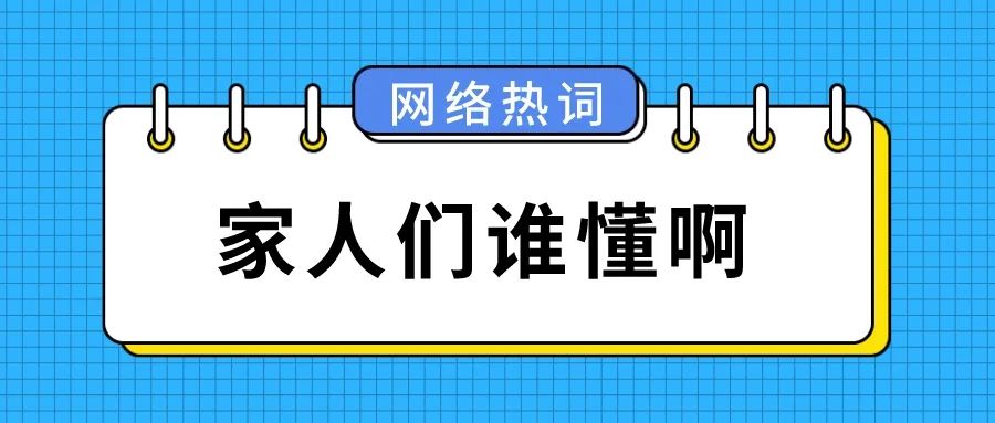 盘点2023上半年网络热词，8G冲浪达人都整不会了......