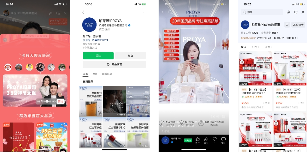 坐上美妆国货头把交椅的珀莱雅,是如何布局全域的?丨全域研究