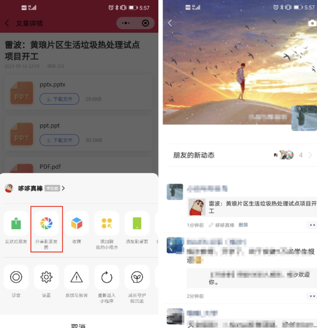 3个微信已经灰度几年,但一直没有发布的功能