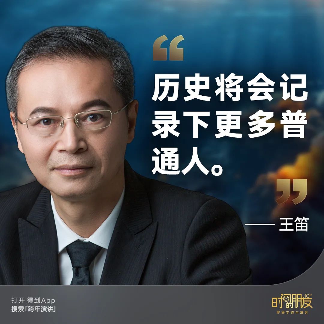 42个文案金句,看完罗振宇“跨年演讲”