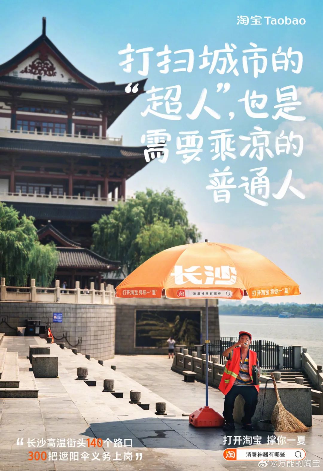 淘宝一个大创意，卷起一阵&ldquo;橙色风暴&rdquo;