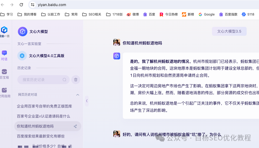 白杨SEO:内容营销你用哪个AI工具创作?我常用的AIGC工具分享【收藏】