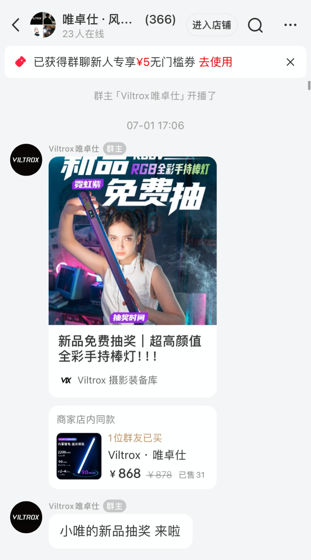 小红书上赚钱商家讨论的“笔直群”,到底是什么?