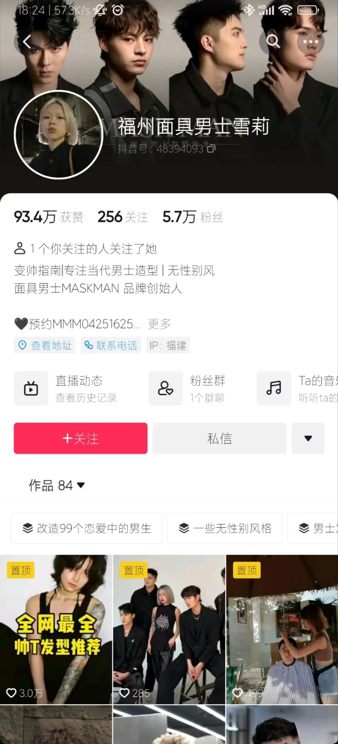 抖音素人也能年赚80万,「职人带货」成赚钱新思路?