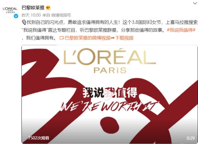致敬“她力量”:2022三八妇女节营销案例合集 致敬“她力量”:2022三八妇女节营销案例合集