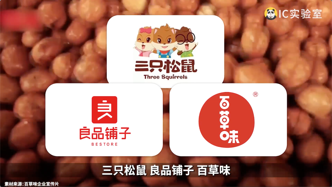 县城零食店,暴打三只松鼠