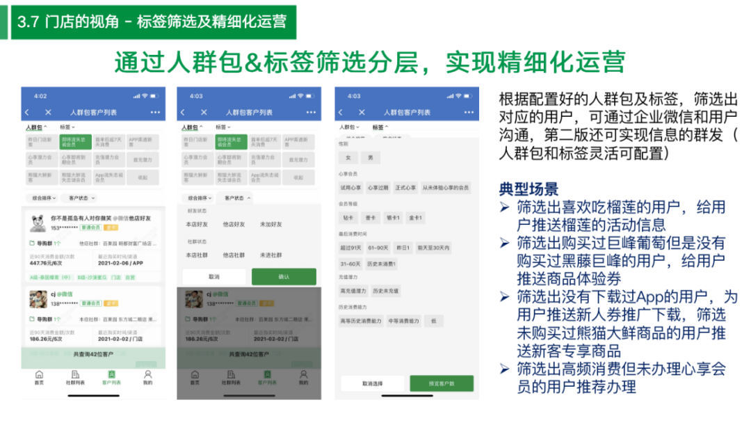 小区门口的百果园,靠数字化运营410万企微用户,单个用户月均消费提升7倍 小区门口的百果园,靠数字化运营410万企微用户,单个用户月均消费提升7倍