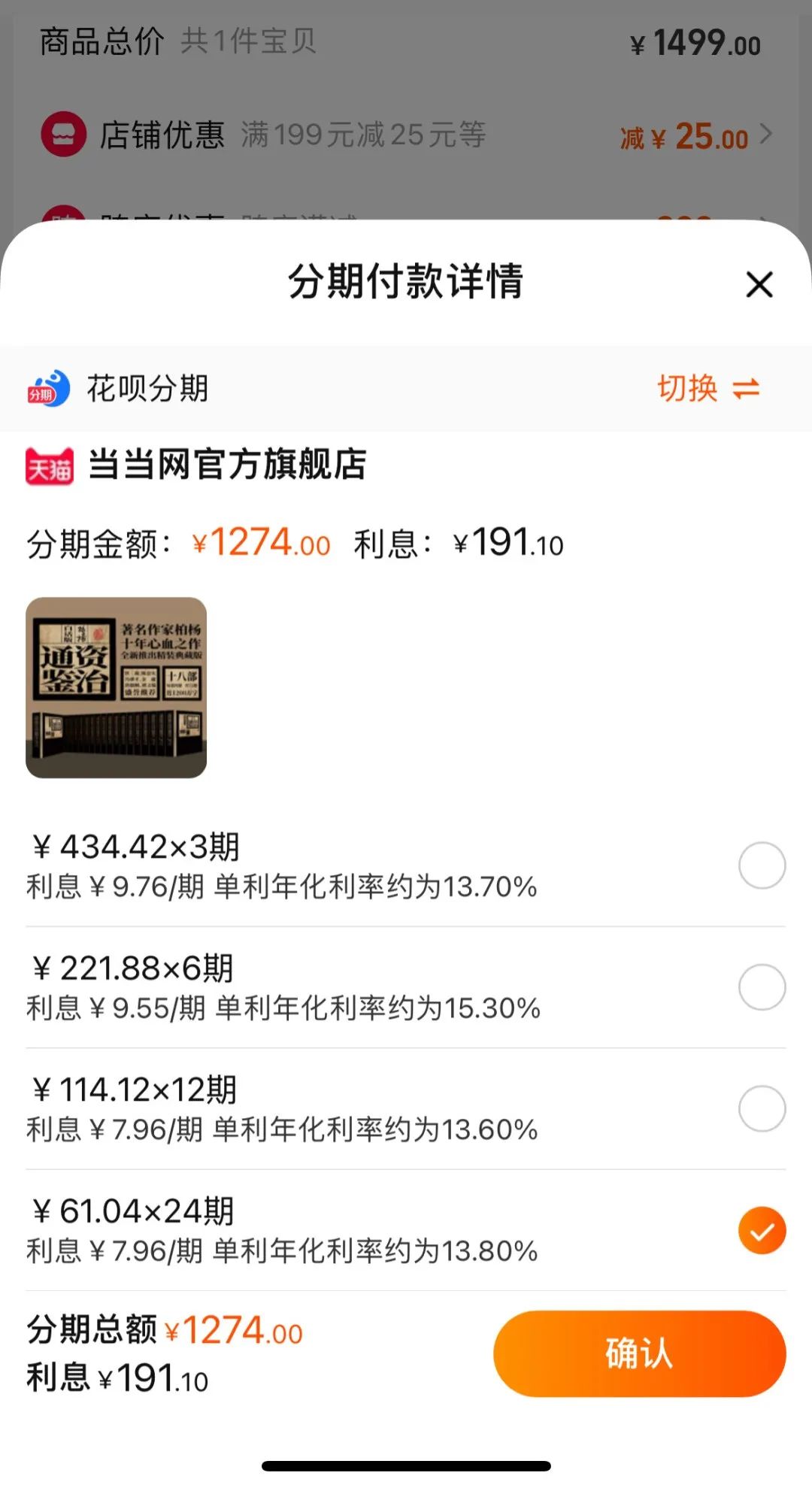 大促营销心理学——为什么大促都用预售+尾款的促销方式?