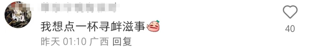 苏州公安出&ldquo;警茶&rdquo;火了！网友：史上最危险的奶茶