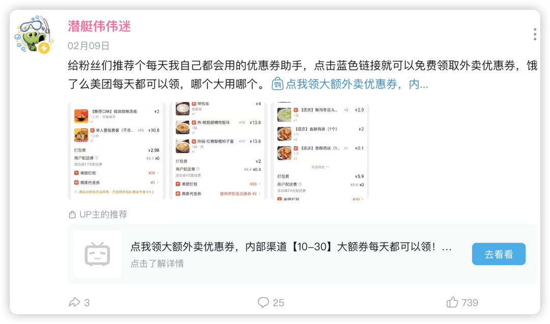 一个月涨粉400万,数百万人挤爆直播间,00后魔改的《植物大战僵尸》火了