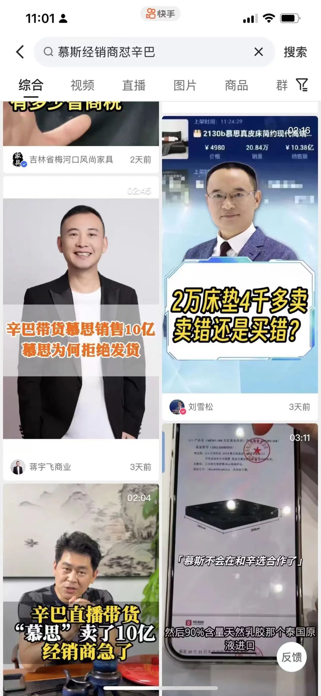 为了让你10天内付4780元床垫尾款,辛巴和慕思这波“公关战”赢麻了