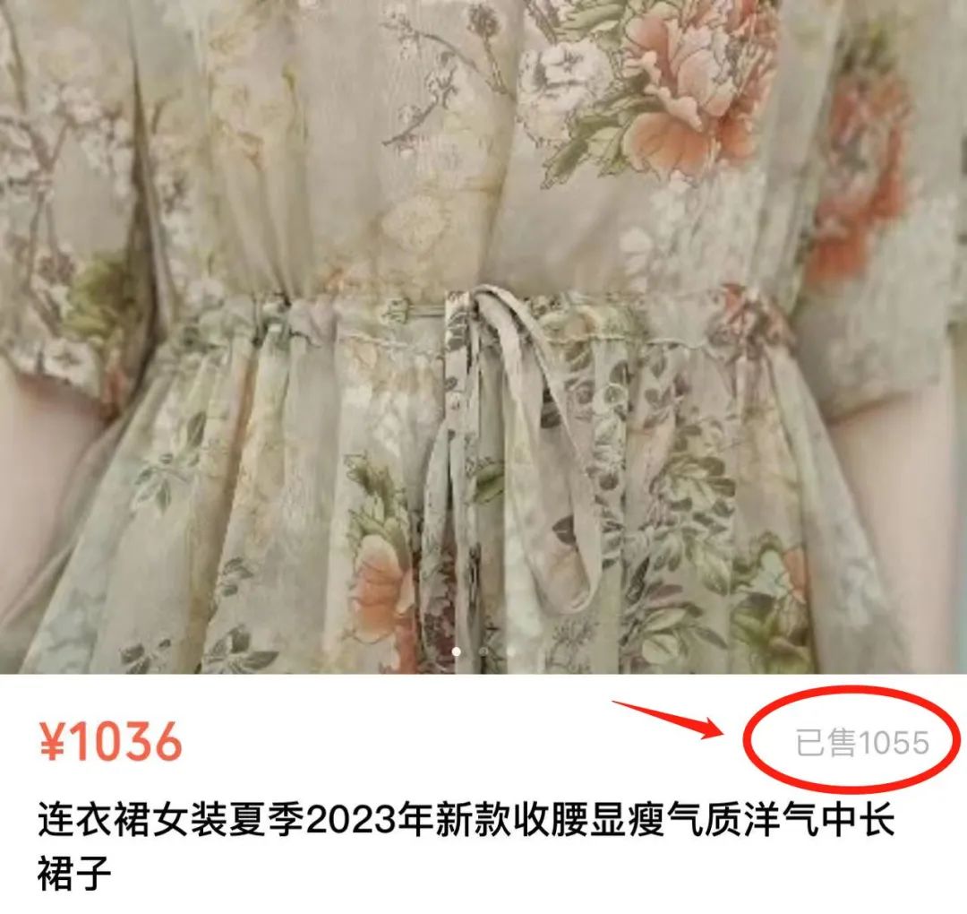 视频号卖女装，热销7万件。