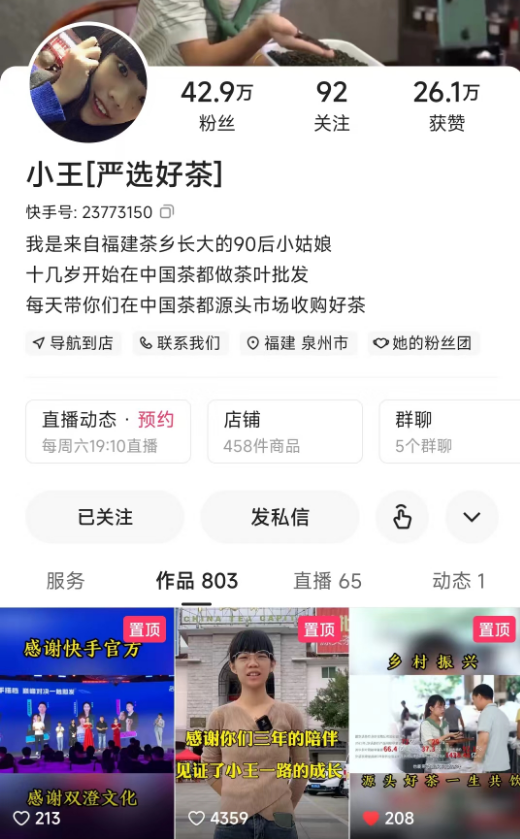 千年茶乡直播变形记:有人赚到一辆迈巴赫,有人苦恼如何做增量