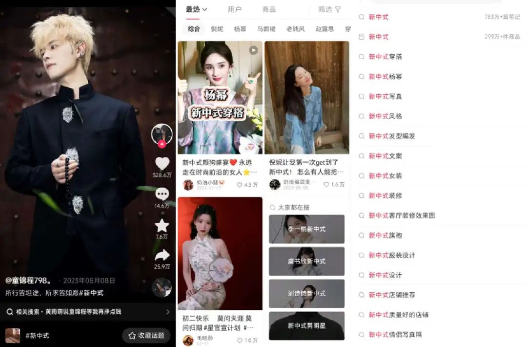 杨幂、张译野生代言,一个月卖掉4个亿,揭秘新中式战袍马面裙