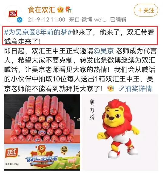 “被王嘉尔骑过”?官方玩梗营销离大谱哈哈哈!
