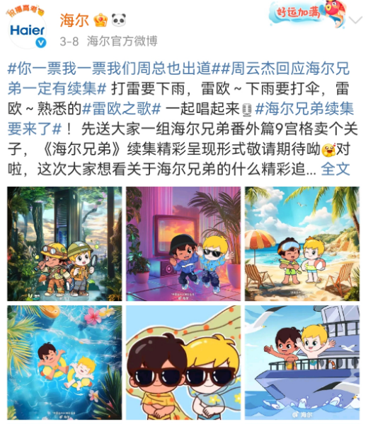 “雷军跟班”的米老鼠,让迪士尼法务部破防了!