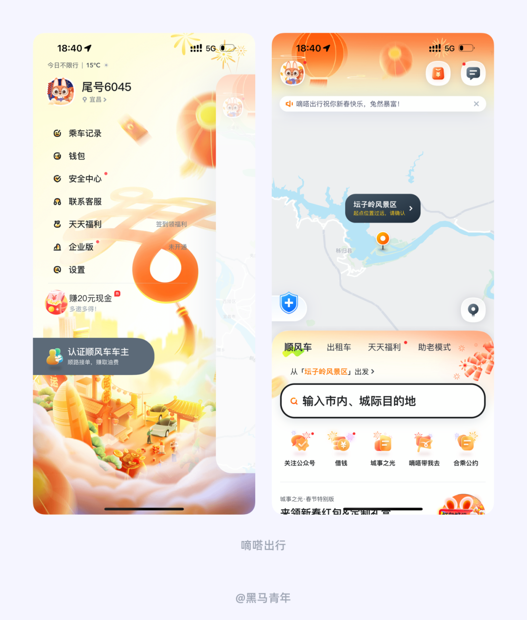 UI 设计师如何营造兔年春节氛围