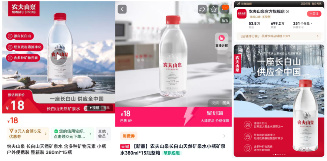 农夫山泉新品官宣,矿泉水市场再迎洗牌