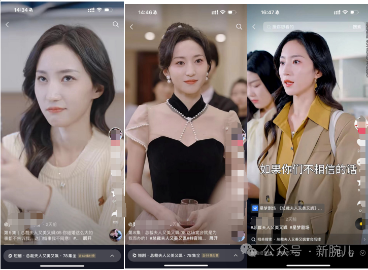 拆解热剧《总裁夫人又美又飒》:映客女频上榜,总裁流持续火爆
