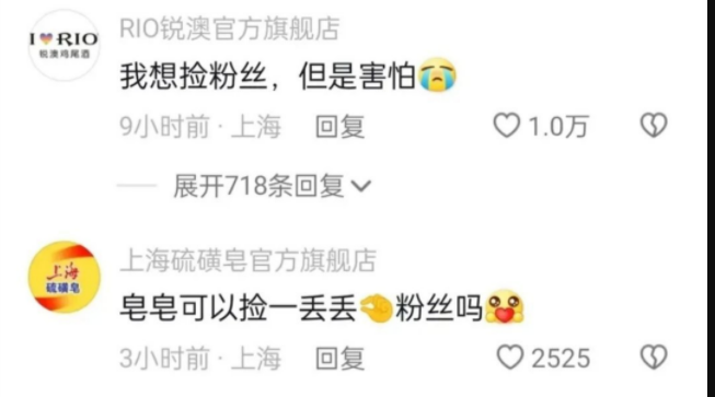 鸿星尔克主播用鞋洗头,国货大乱炖笑不活了!